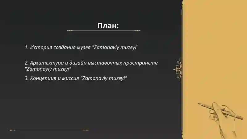 "Zamonaviy muzeyi" 2