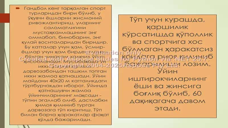 Gandbol sport turining tarixi va qoidalari 2