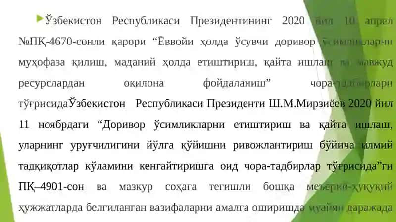 Уруғ ва кўчатхоналар учун қўйиладиган талаблар 2