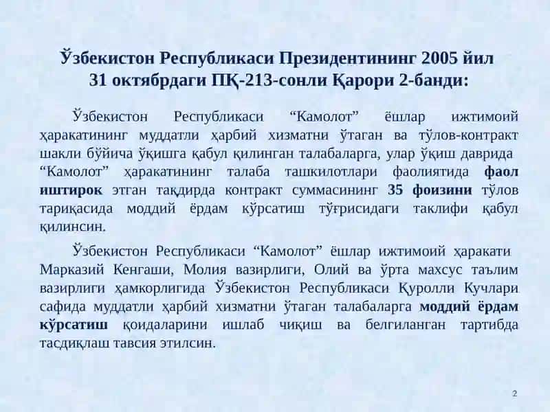 Ўзбекистон Республикаси Президентининг ҚАРОРИ 2