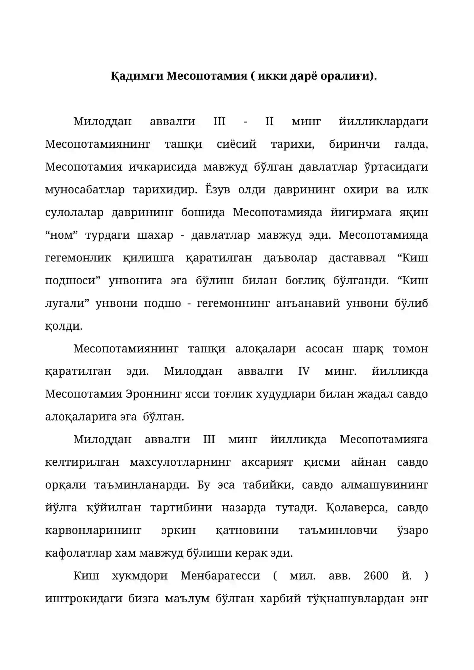 Қадимги Шарқ тарихи 2