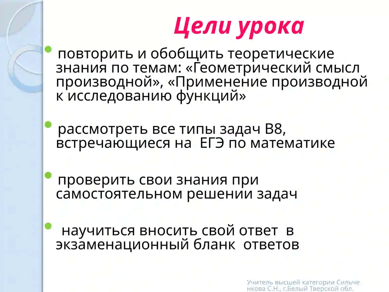 11-sinf Algebra fanidan Hosila mavzusida dars taqdimoti 2