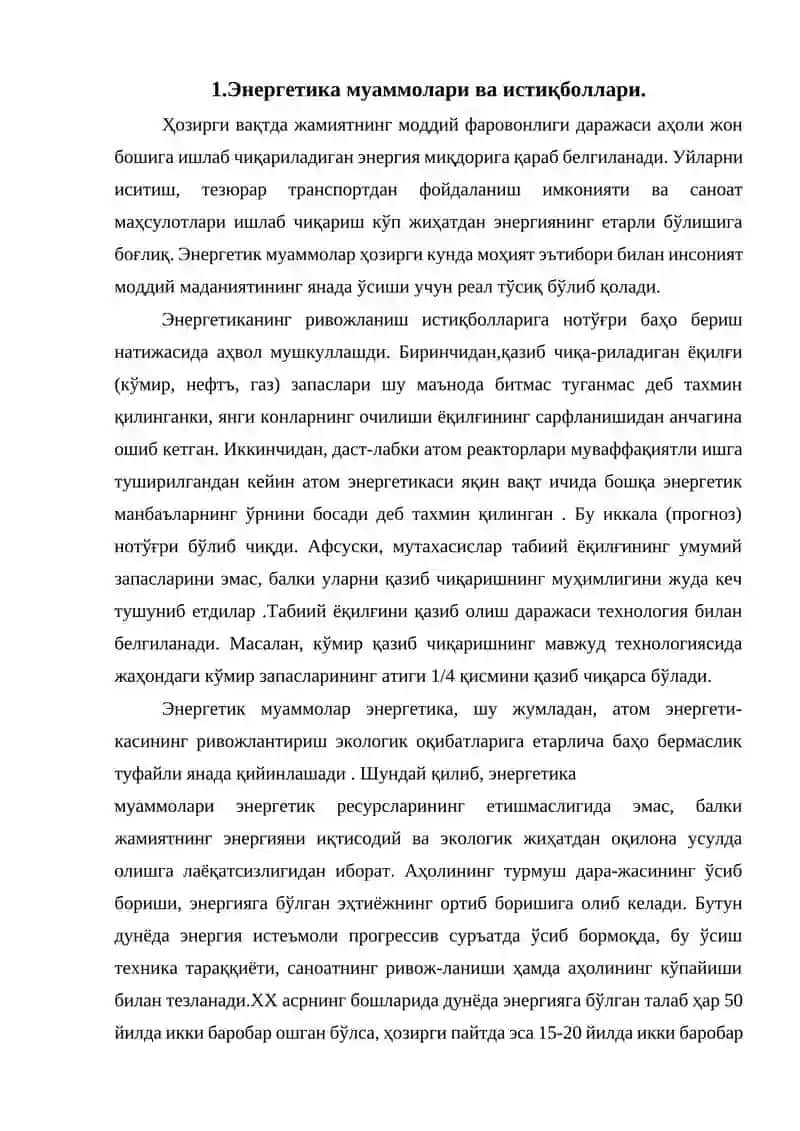 Энергетика муаммолари ва истиқболлари 2