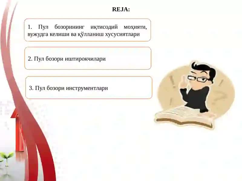 Пул бозори 2