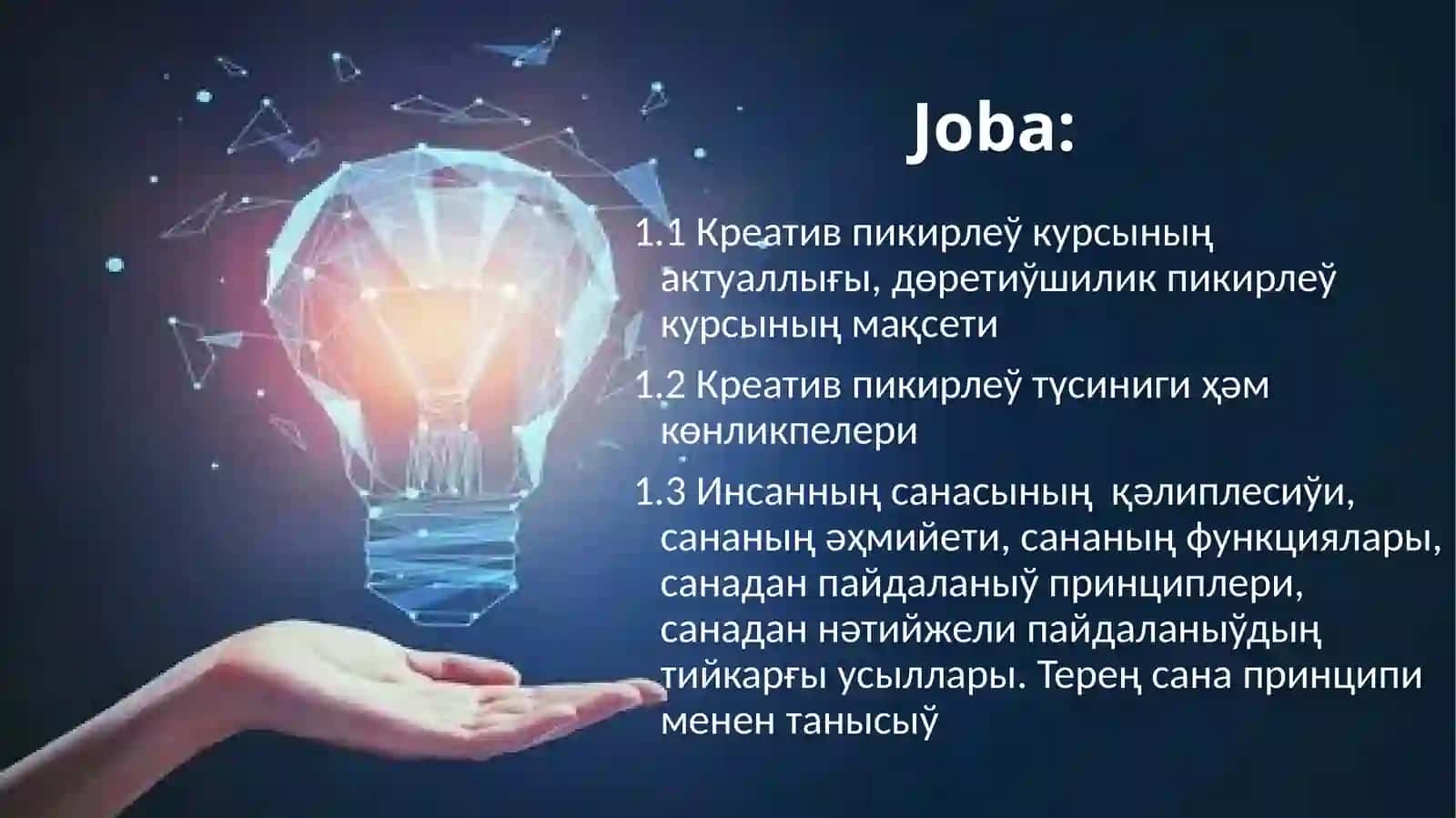 Креатив пикирлеў 2