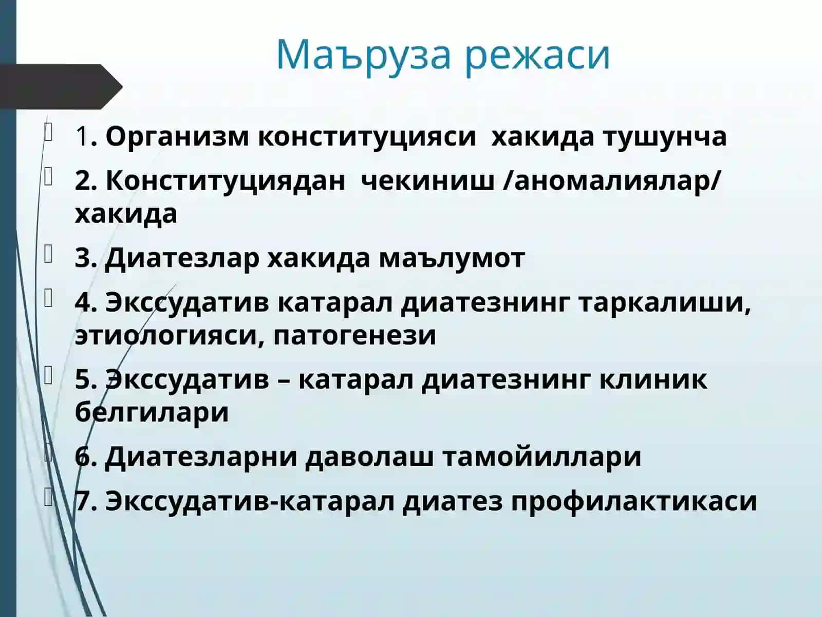 Болаларда диатезлар 2