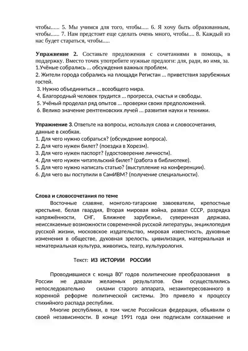 Из истории России 2