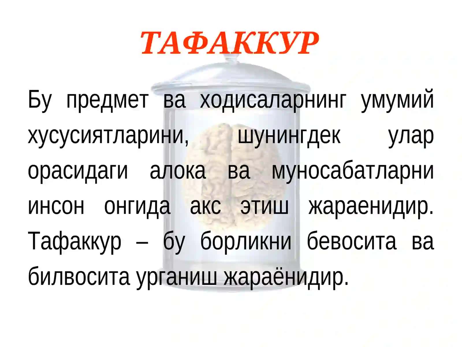 Психиатрия ва Тиббий Психология Кафедраси 2