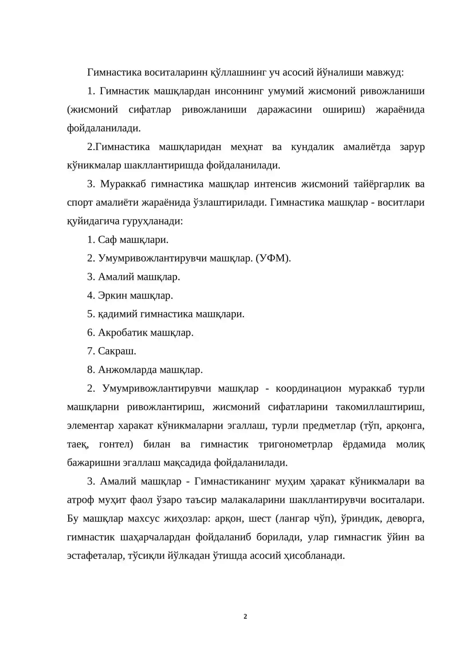 Гимнастика воситалари тавсифи 2