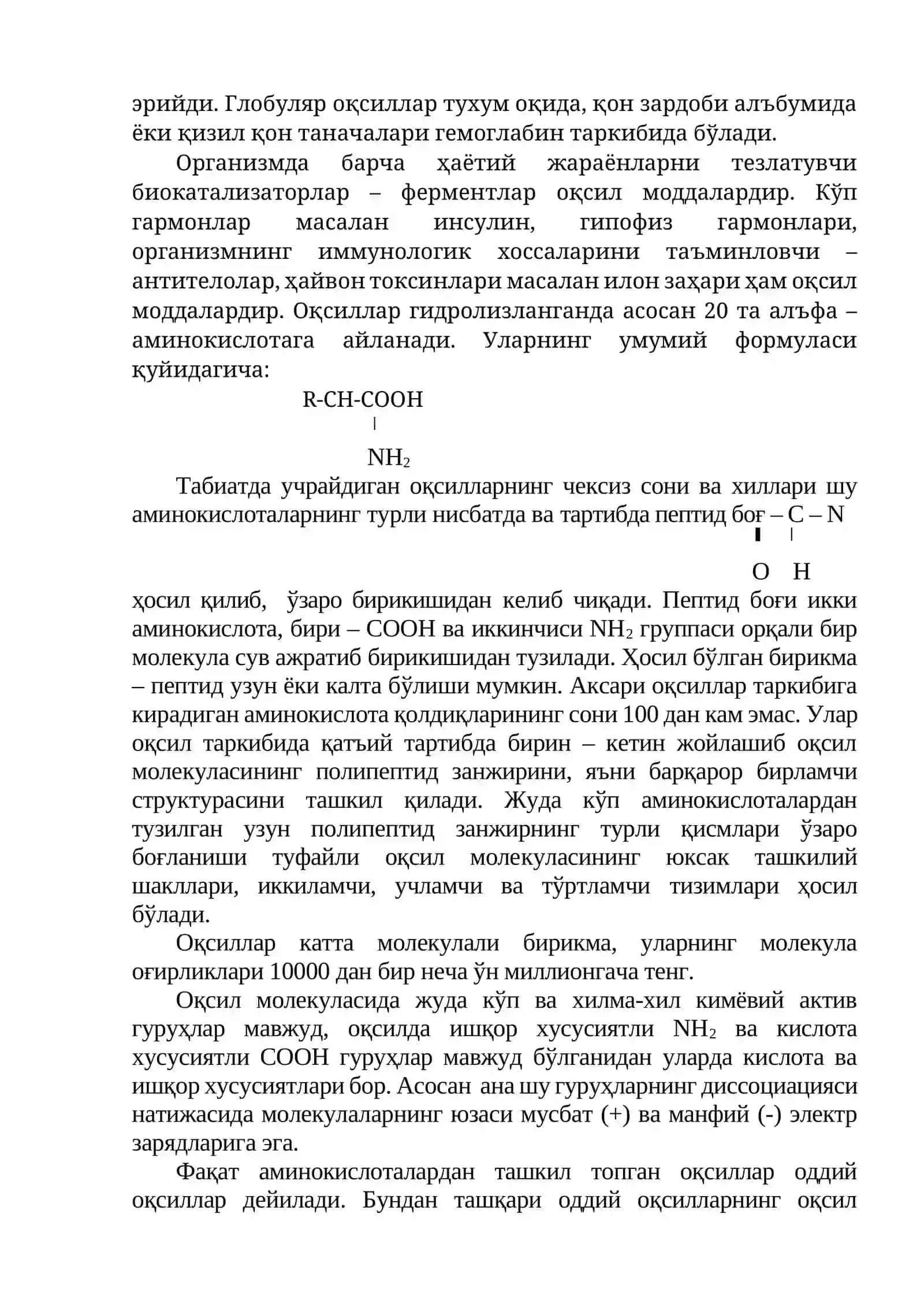 МОДДАЛАР ВА ЭНЕРГИЯ АЛМАШИНУВИ 2