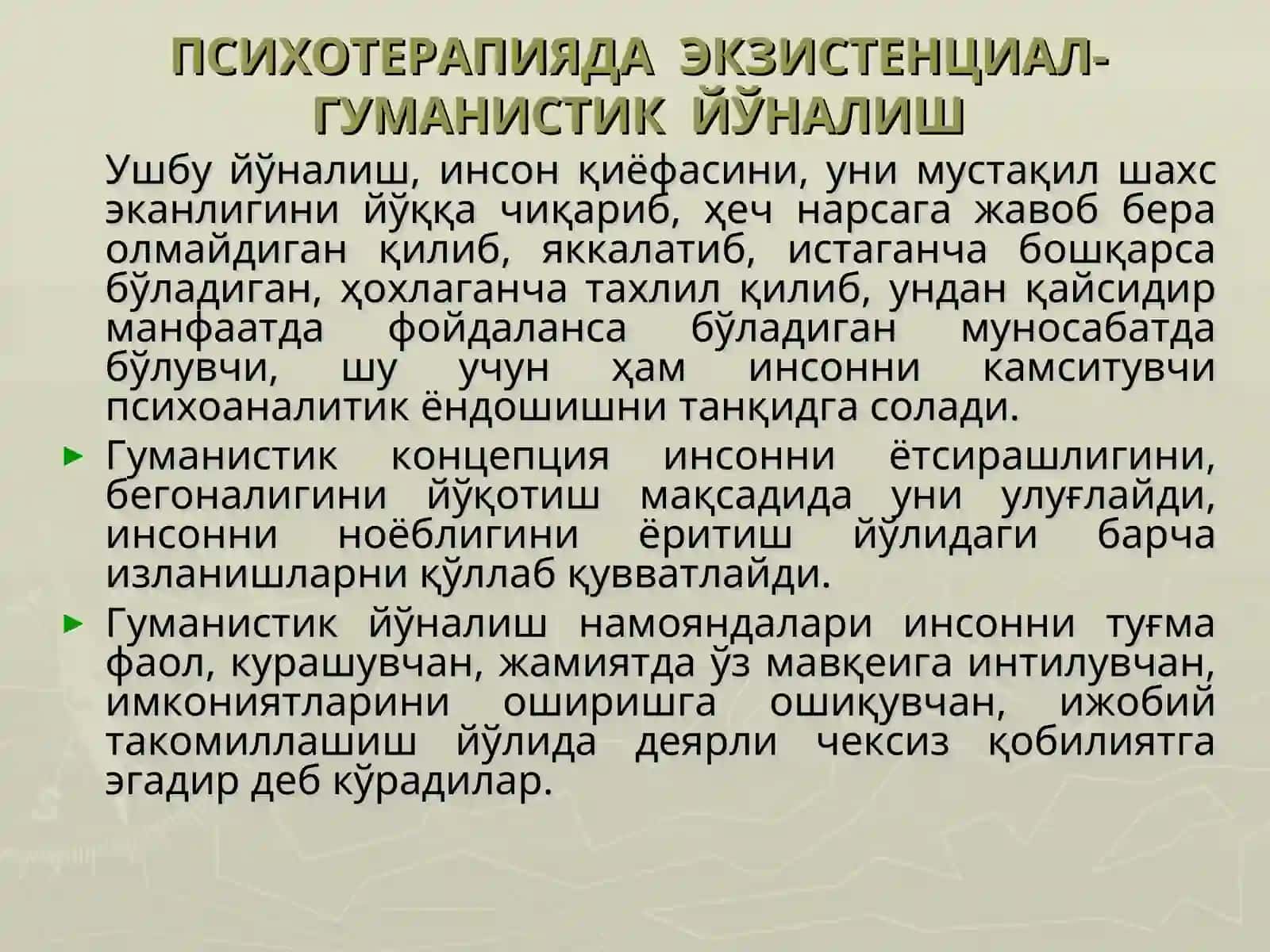 ГЕШТАЛЬТ-ТЕРАПИЯСИ 2