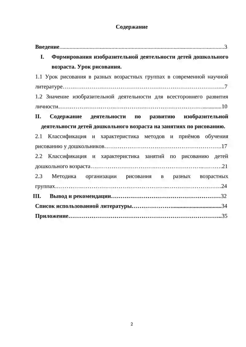 Уроки рисования в разных возрастных группах 2