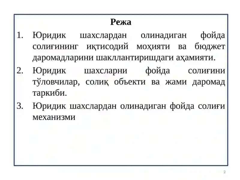 Юридик шахслардан олинадиган фойда солиғи 2