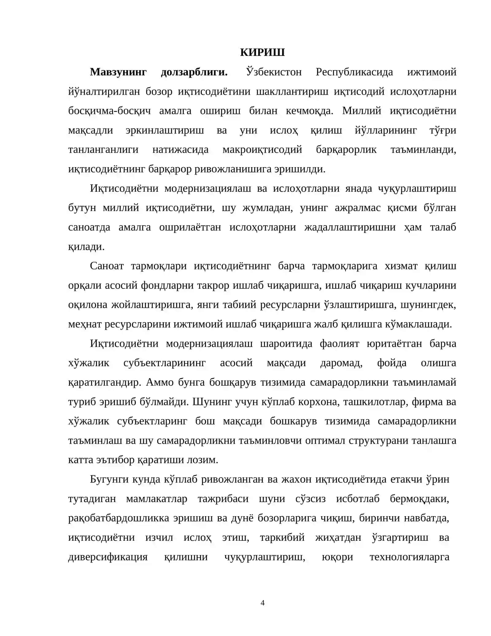 КОРХОНАНИНГ ИШЛАБ ЧИҚАРИШ САЛОҲИЯТИ 2