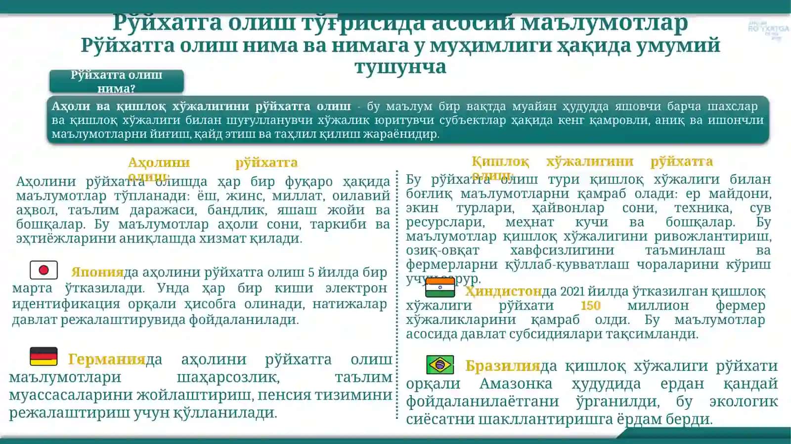 Қишлоқ хўжалиги рўйхатга олиш 2