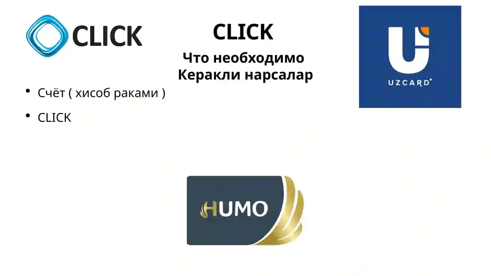 Контракт туловини CLICK программаси оркали амалга ошириш 2