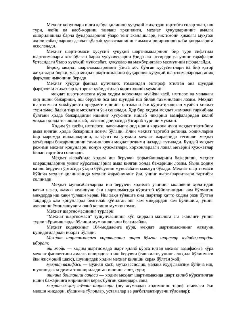 Меҳнат шартномаси 2
