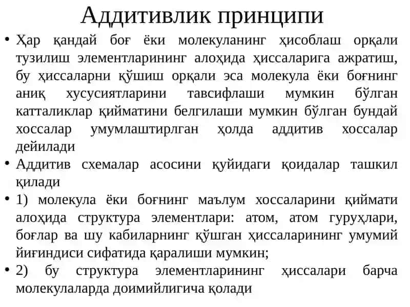 Кимёвий боғлар ва уларнинг турлари 2