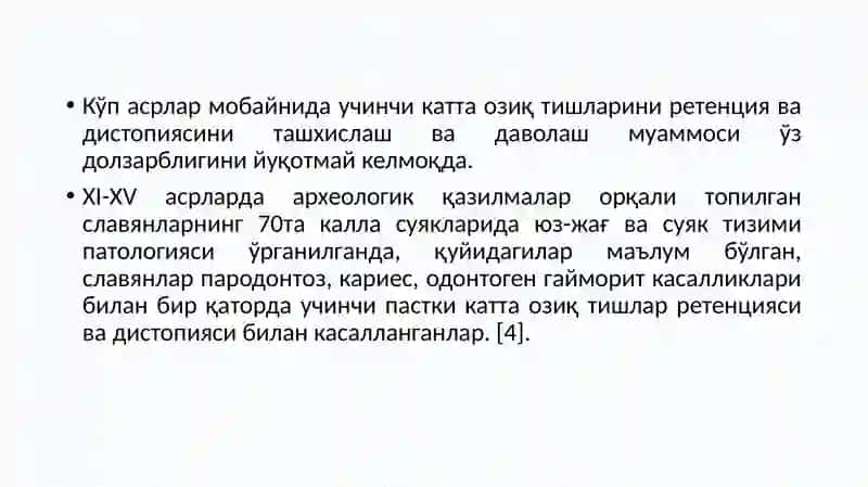 Тишларчиқишининганомалиялари 2