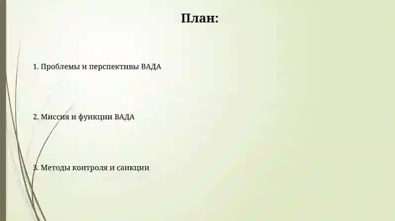 Butunjahon antidoping agentligi (WADA) va uning faoliyati 2
