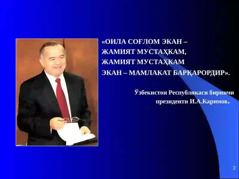 Соғлом оила–келажак пойдевори 2