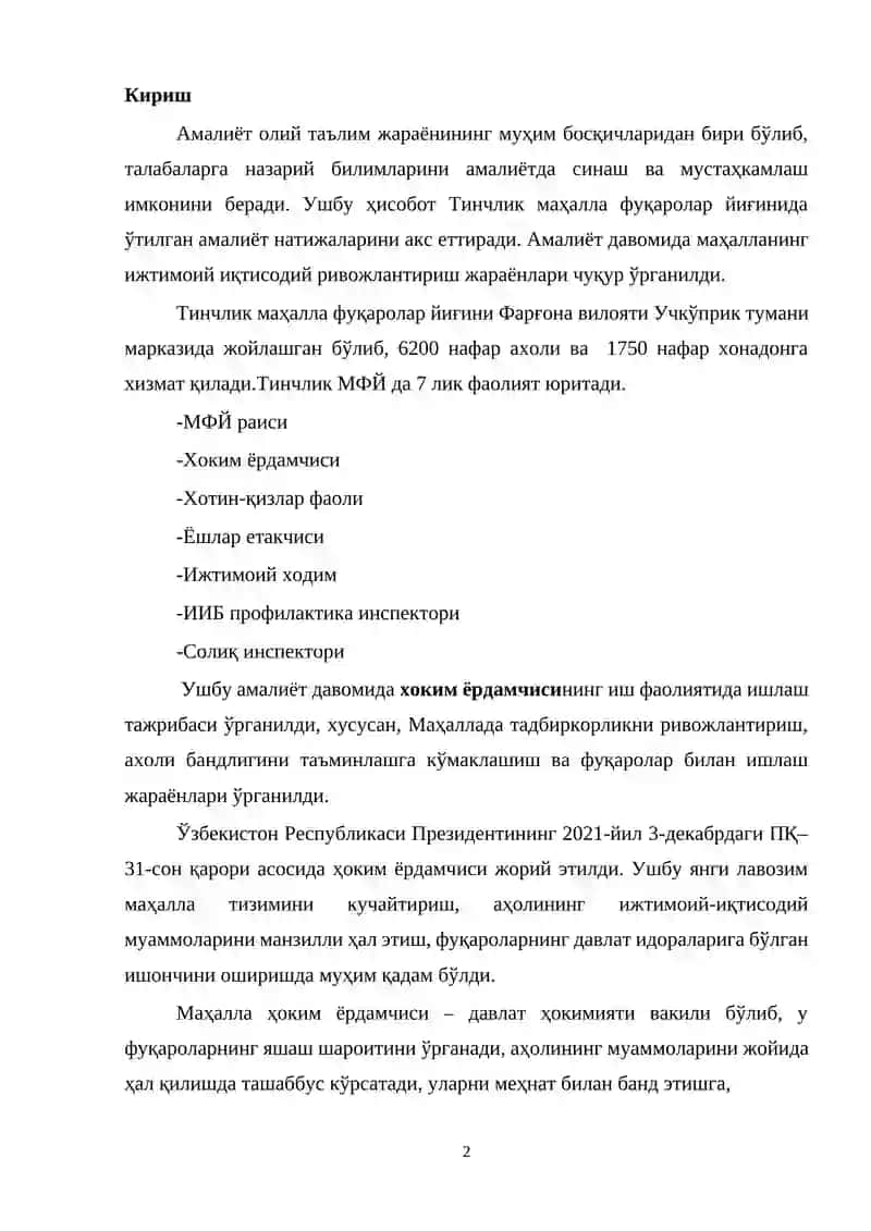 Тинчлик маҳалла фуқаролар йиғини 2