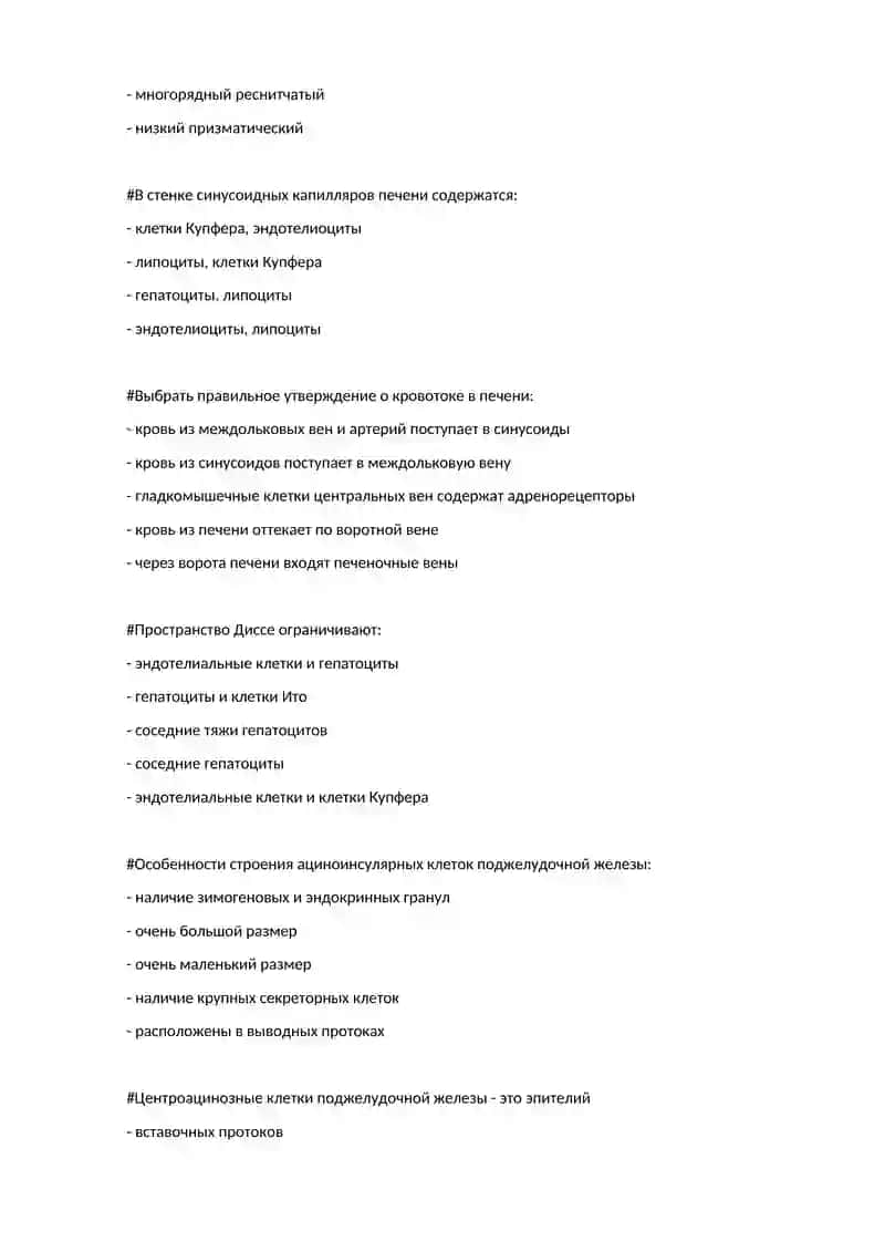 Желчный пузырь 2