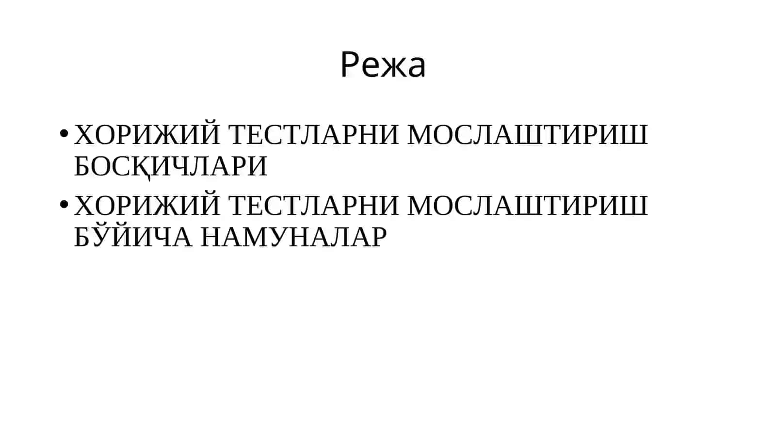 ХОРИЖИЙ ТЕСТЛАРНИ МОСЛАШТИРИШ БОСҚИЧЛАРИ 2