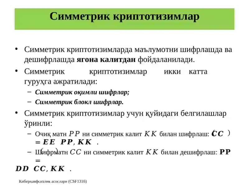Симметрик шифрлар 2