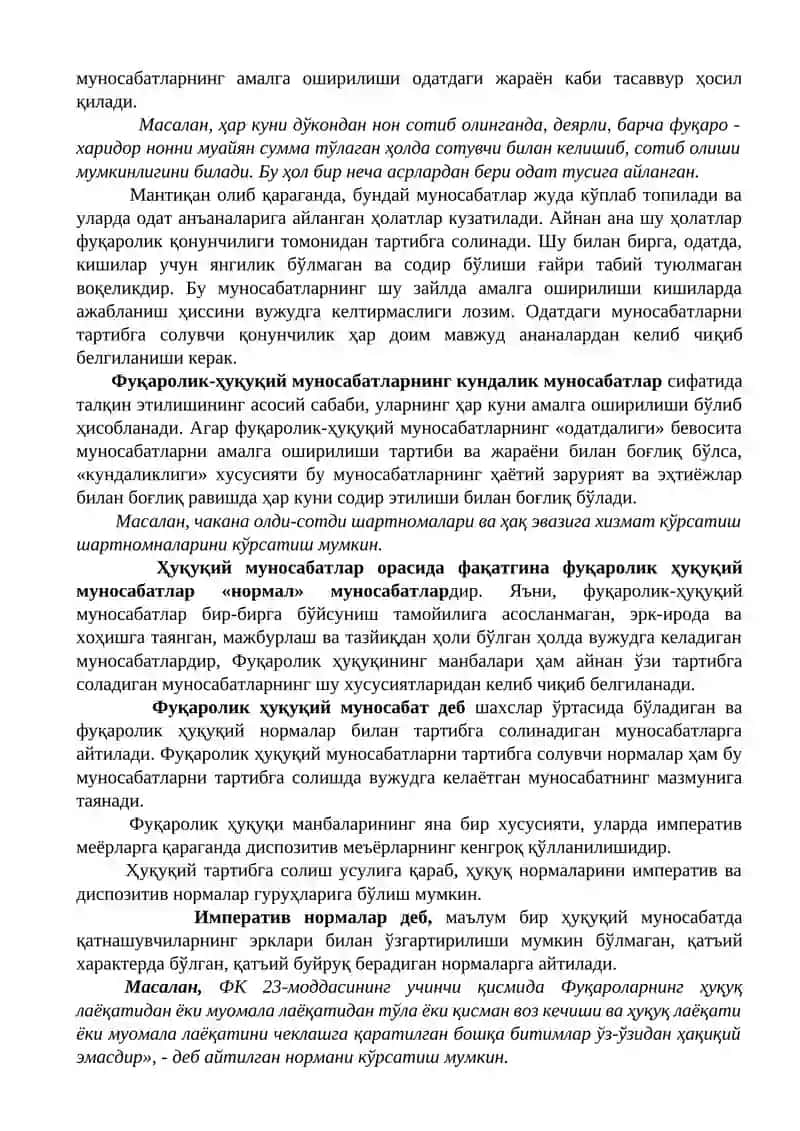ФУҚАРОЛИК ҲУҚУҚИНИНГ МАНБАЛАРИ 2