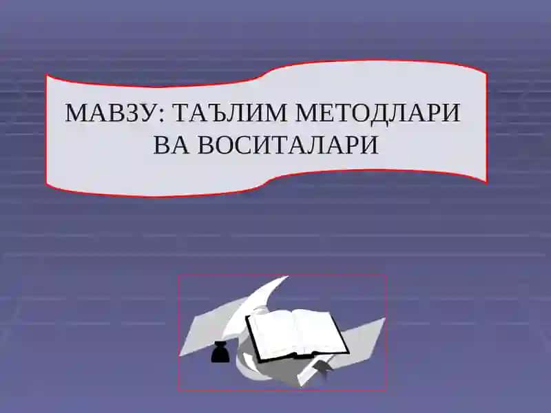 Таълим Методлари ва Воситалари 2
