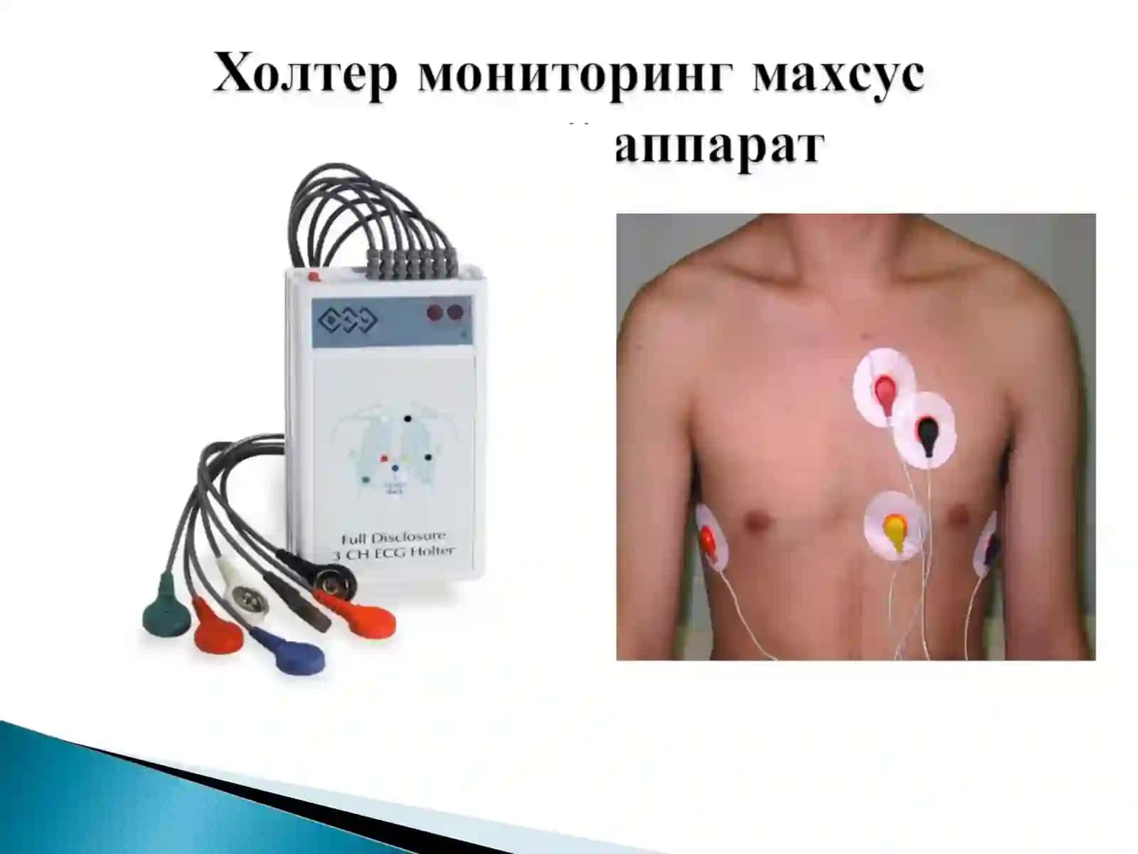 Бемор билан врач сухбати 2