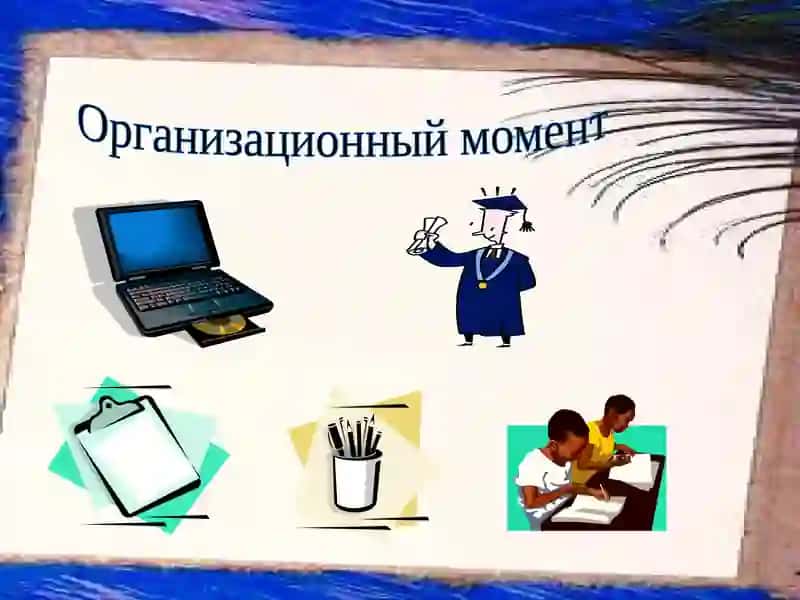 Имя числительное 2