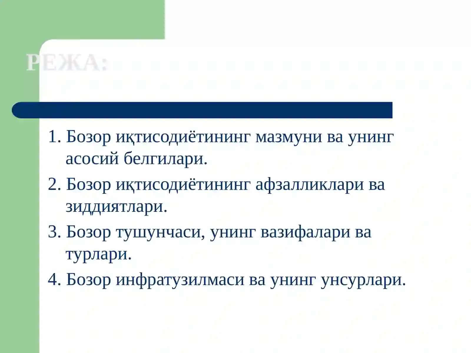 Бозор иқтисодиёти субъектлари 2