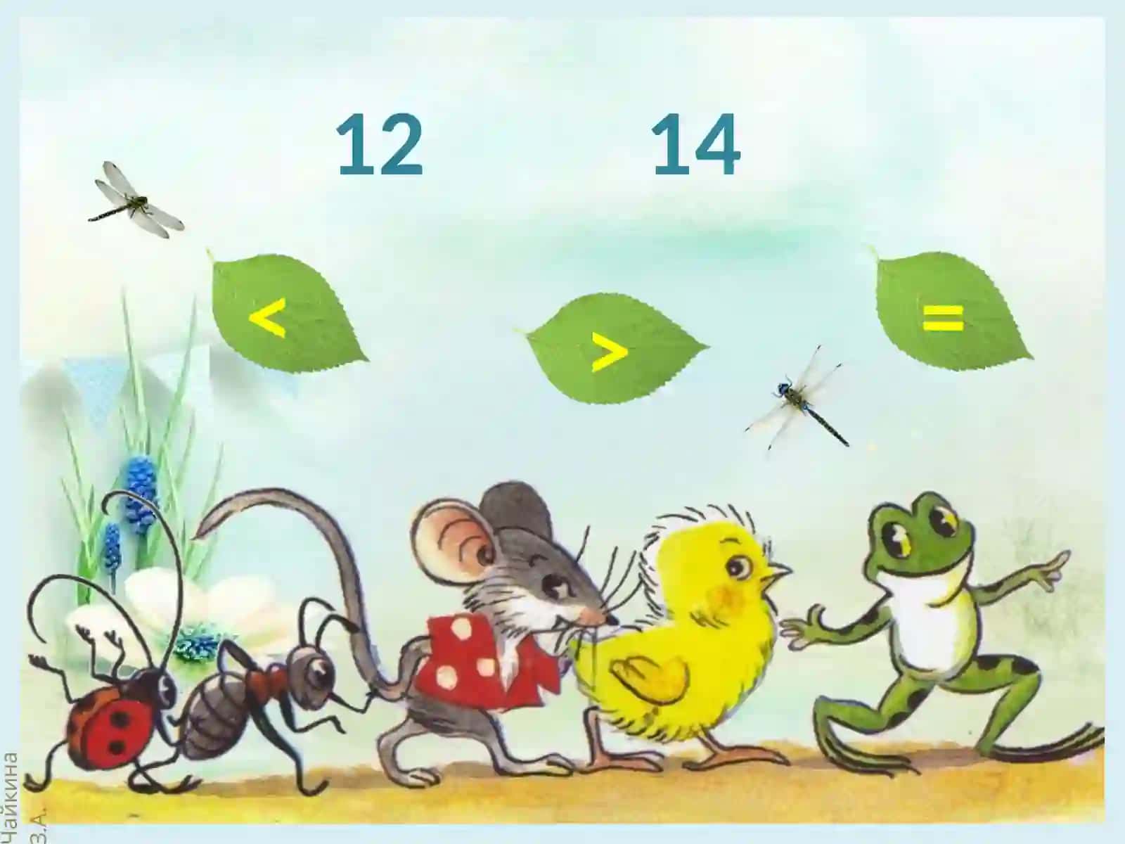 Interaktiv trenajyor - Matematika 1-sinf 2