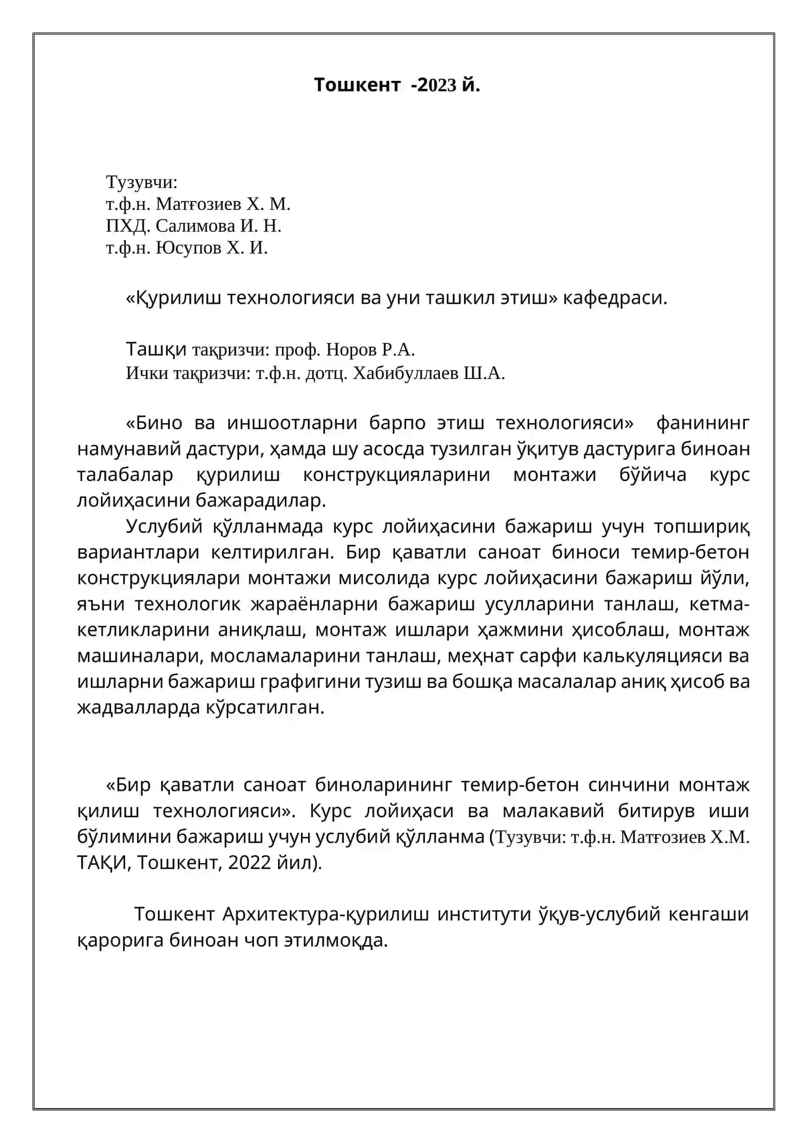БИНО ВА ИНШООТЛАРНИ БАРПО ЭТИШ ТЕХНОЛОГИЯСИ 2