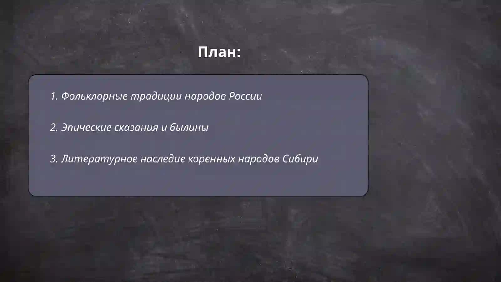 Литература народов России 2