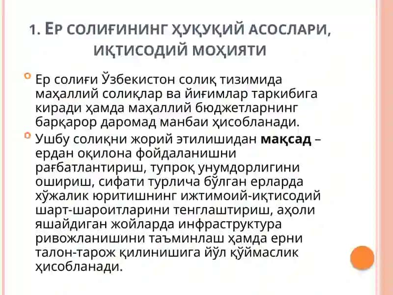Ер солиғи 2