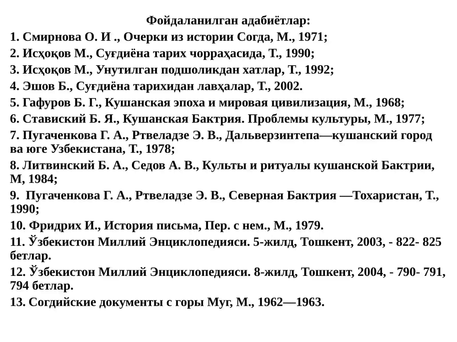 Qadimgi O‘rta Osiyo davlatlarida arxiv ishi 2