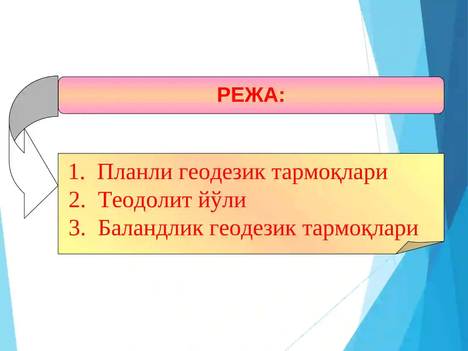 Давлат геодезик тармоқларни барпо этиш 2
