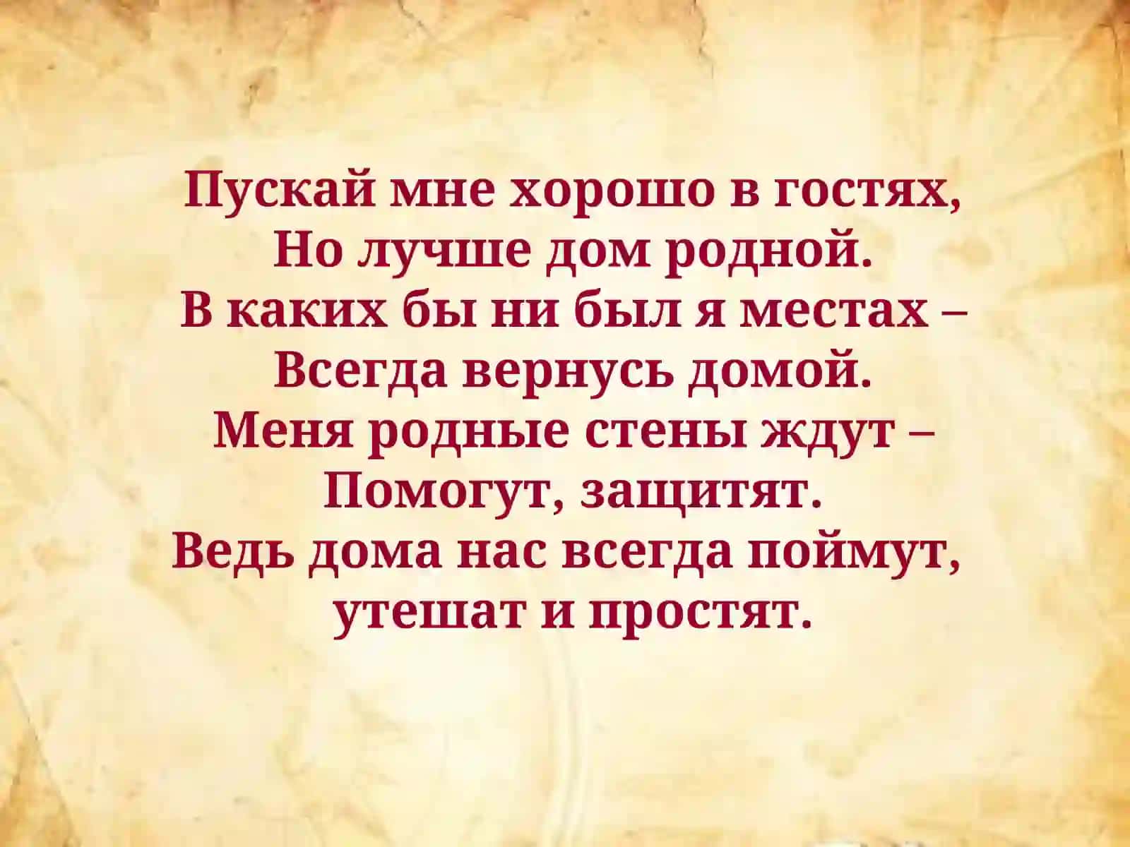 «МОЙ ДОМ» Презентация 2