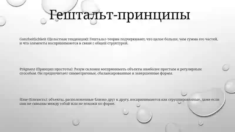 Мышления В Гештальт Психологии 2