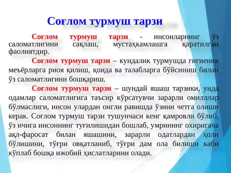 Соғлом турмуш тарзи 2