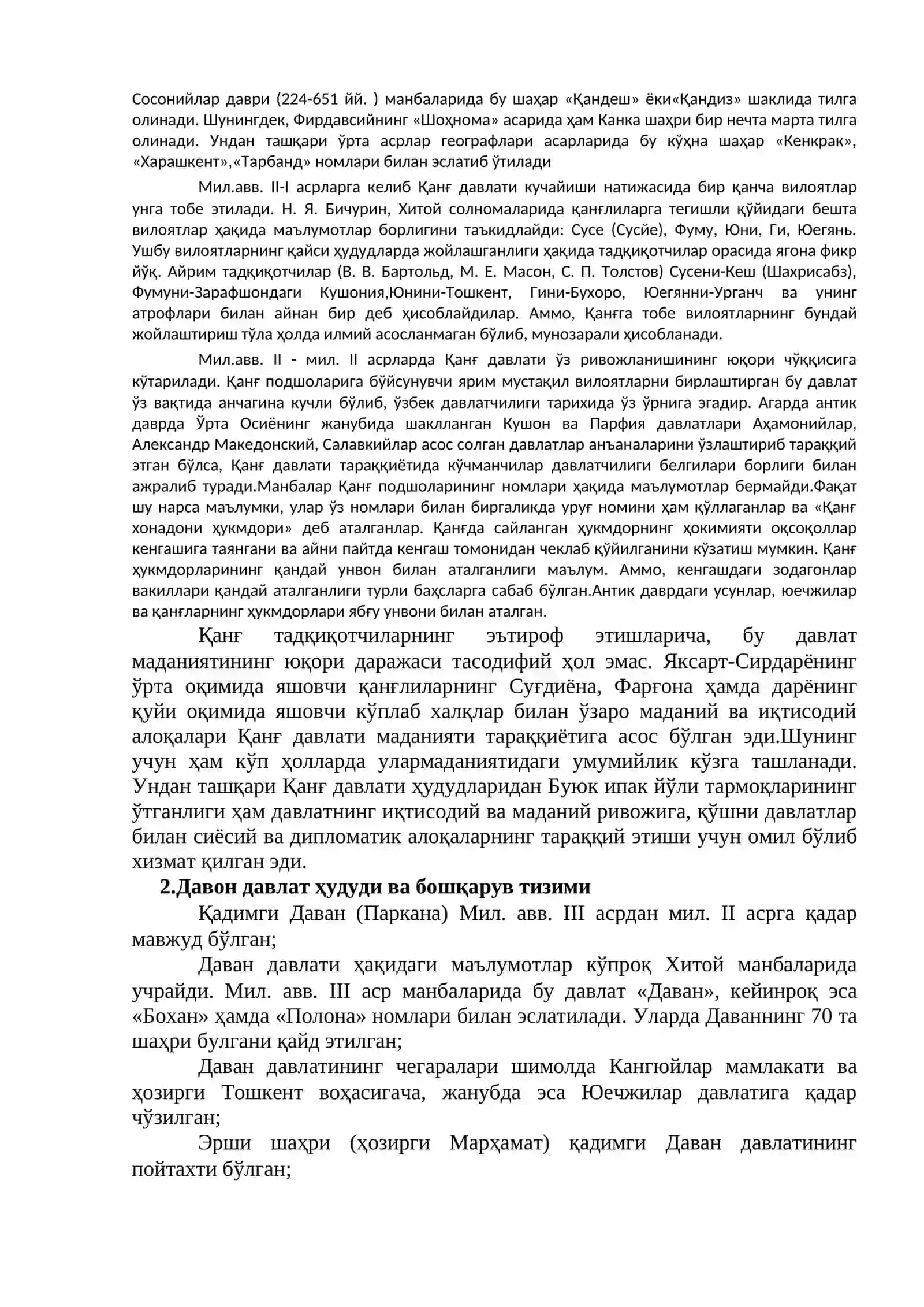 Қанғ, Давон ва Кушон давлатлари. Ҳудуди ва бошқарув тизими 2