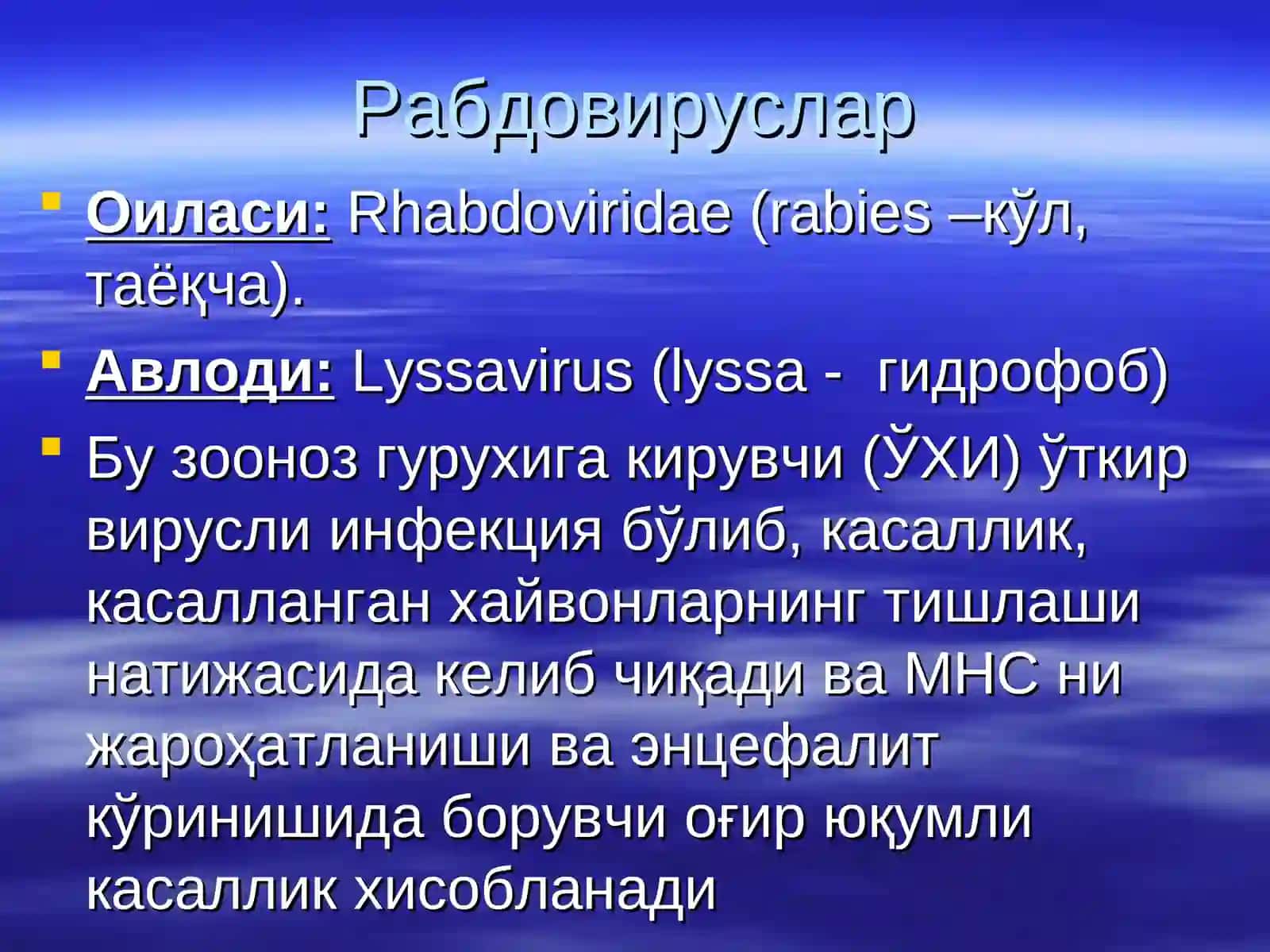 Рабдо ва пикорна вируслар 2