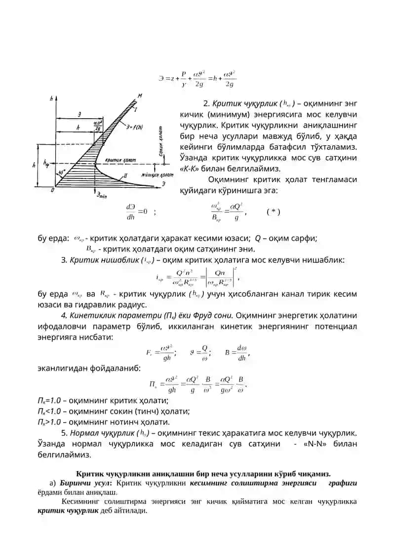 Нотекис ҳаракат 2