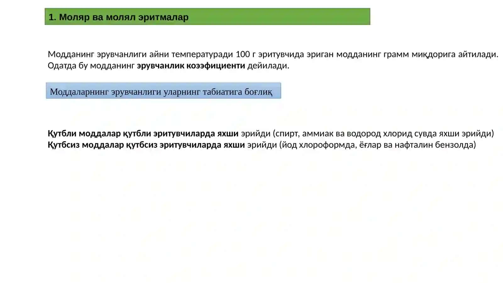 Моддаларнинг мембрана орқали ташилиши 2