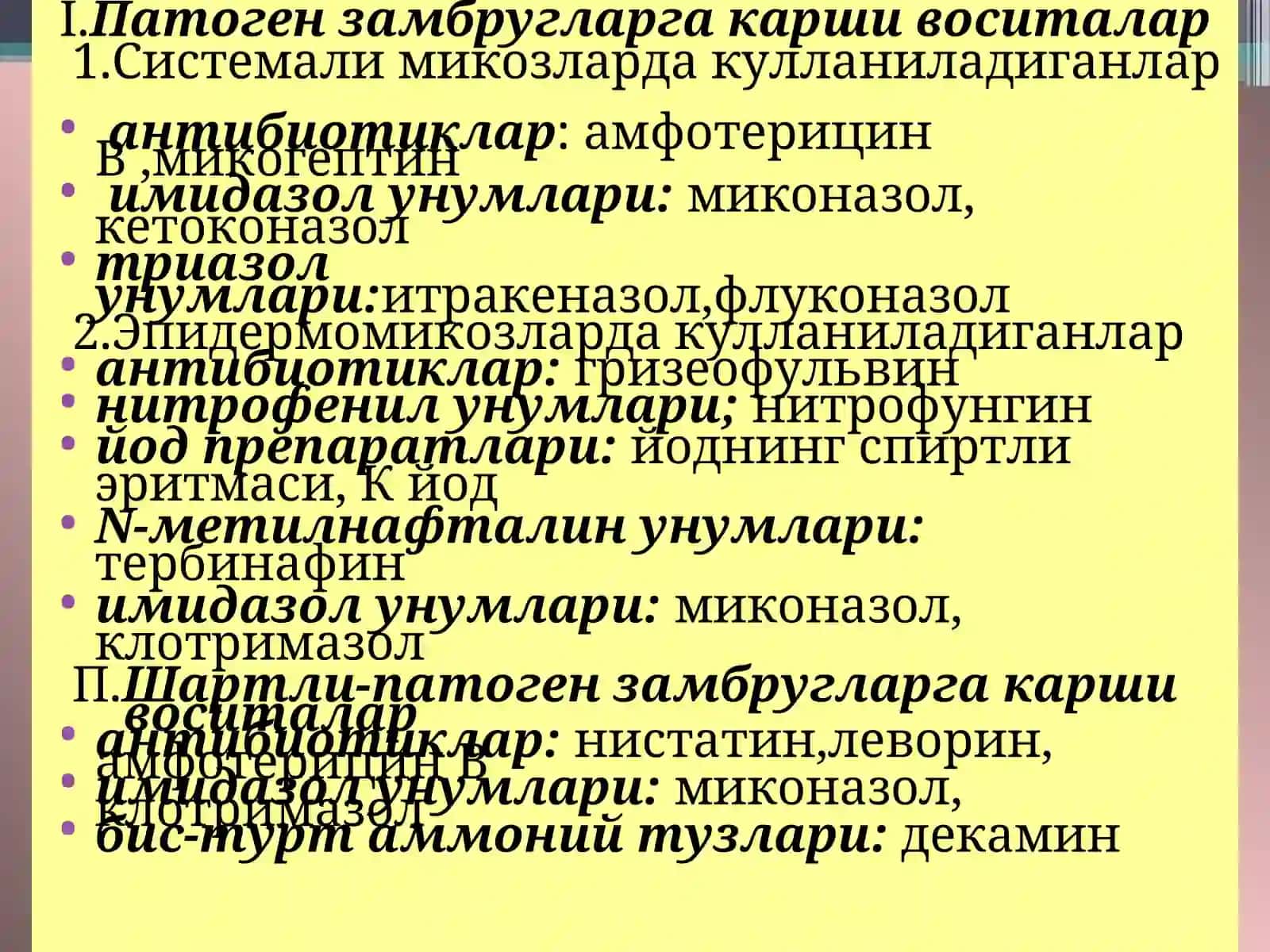 Замбругларга карши воситалар 2