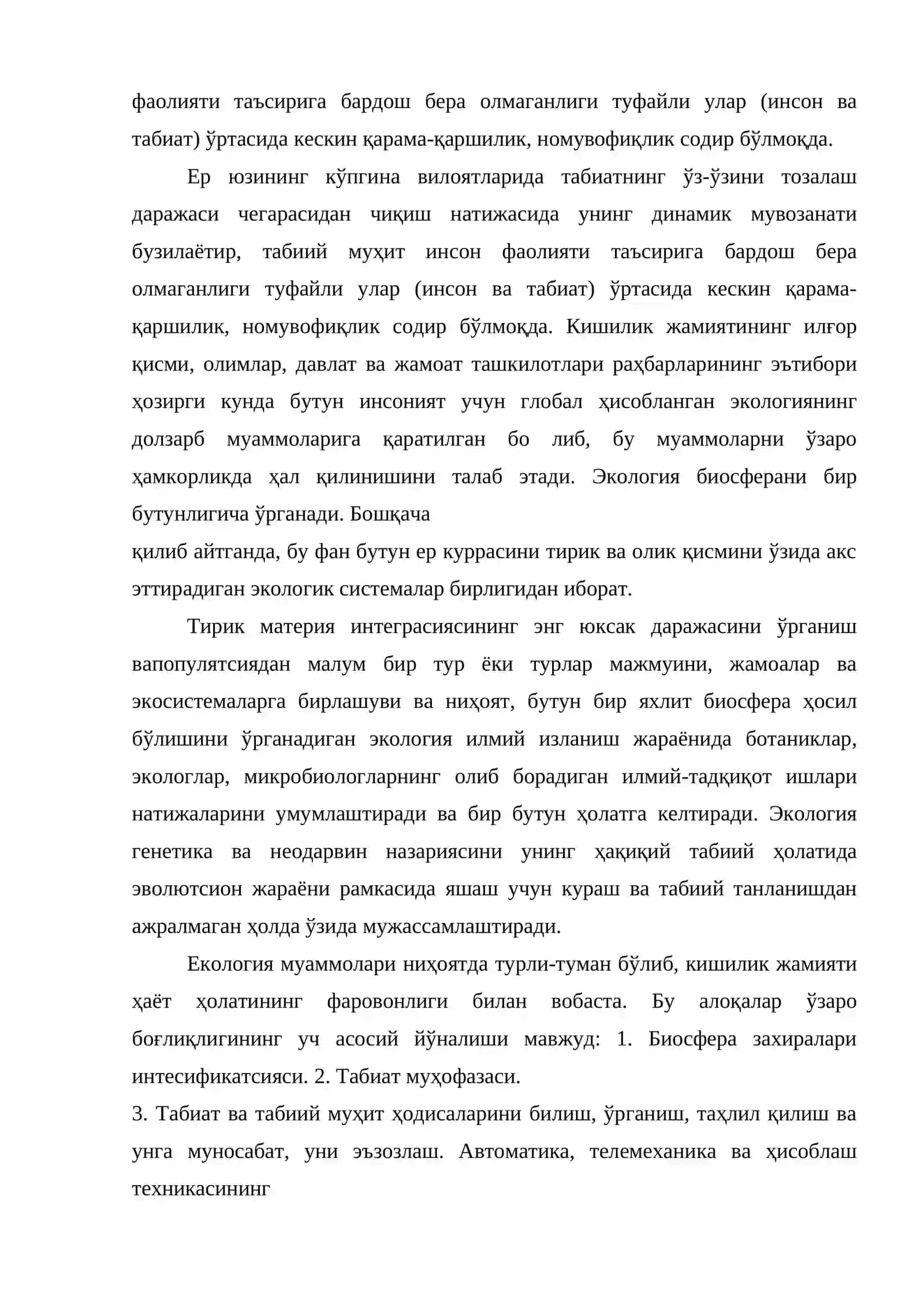 ЕКОЛОГИЯ ВА АТРОФ МУҲИТ 2