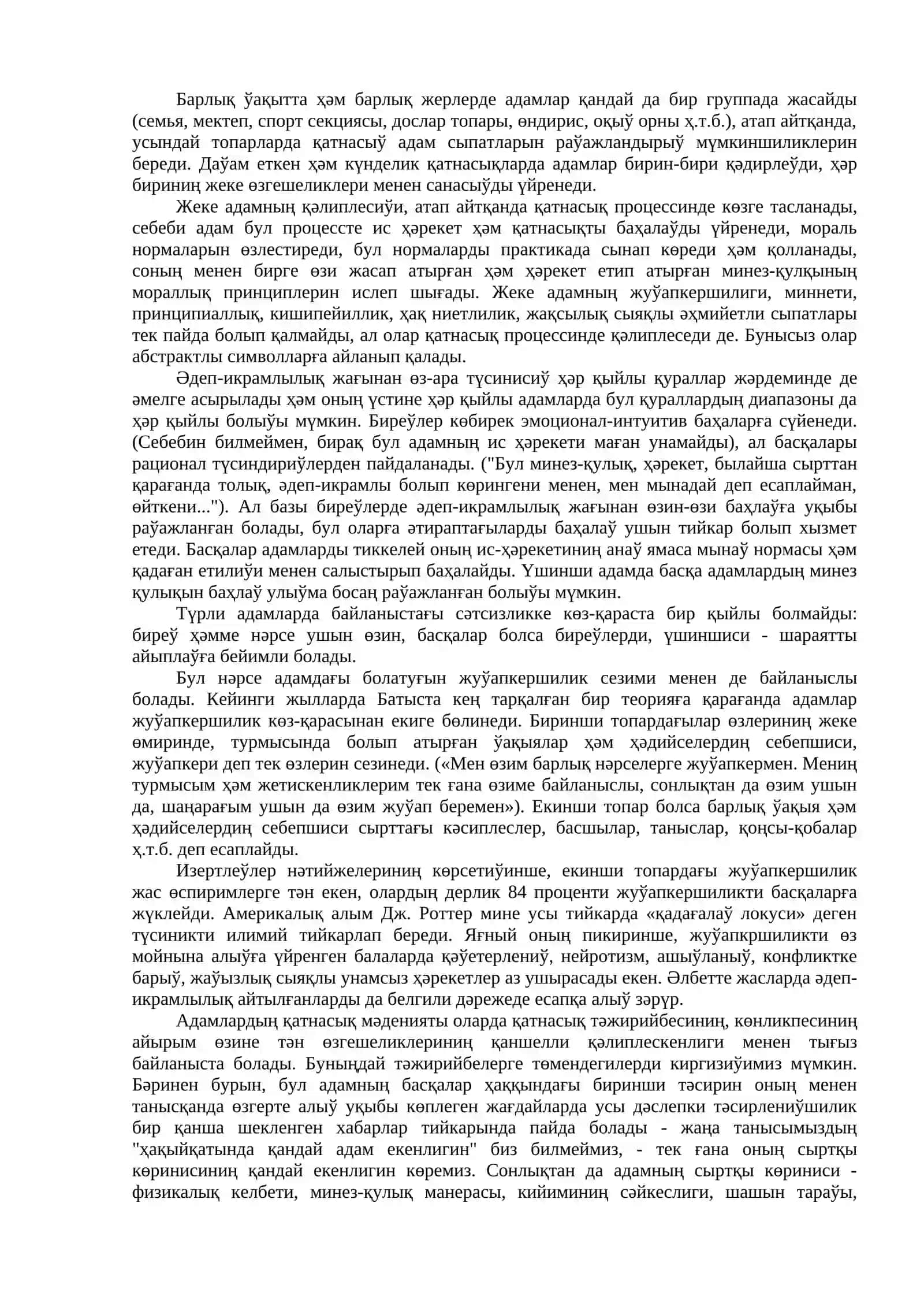 Этика пәниниң предмети 2
